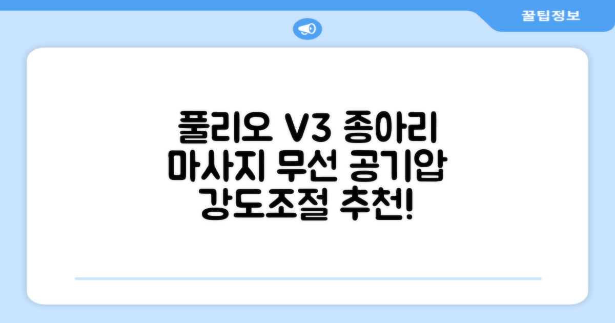 [풀리오 본사] 풀리오 종아리 마사지기 V3/ 무선 공기압 강도조절 발 다리 안마기 컨트롤러 리뉴얼, 1세트 추천 리뷰