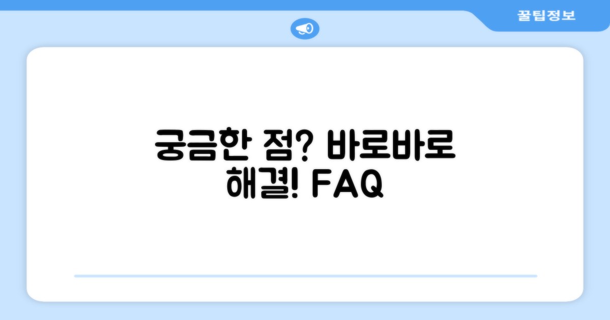 자주 묻는 질문
