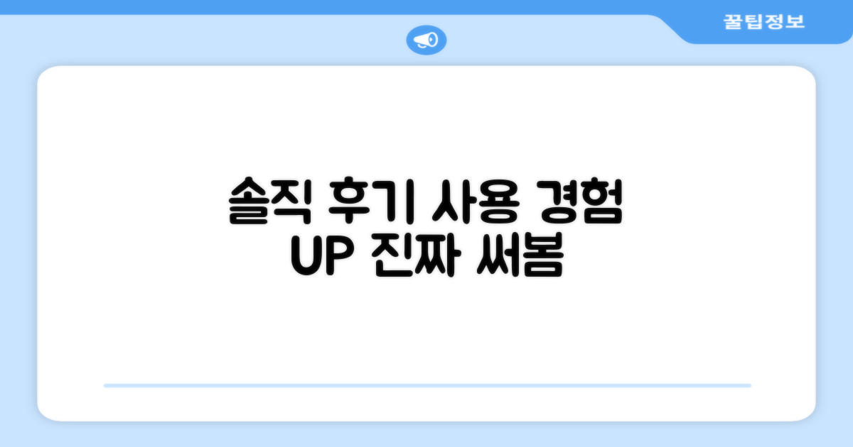 상품 사용 경험