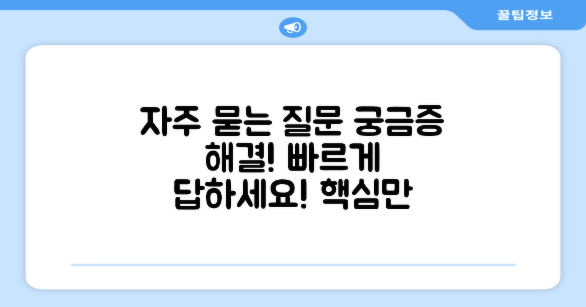 자주 묻는 질문