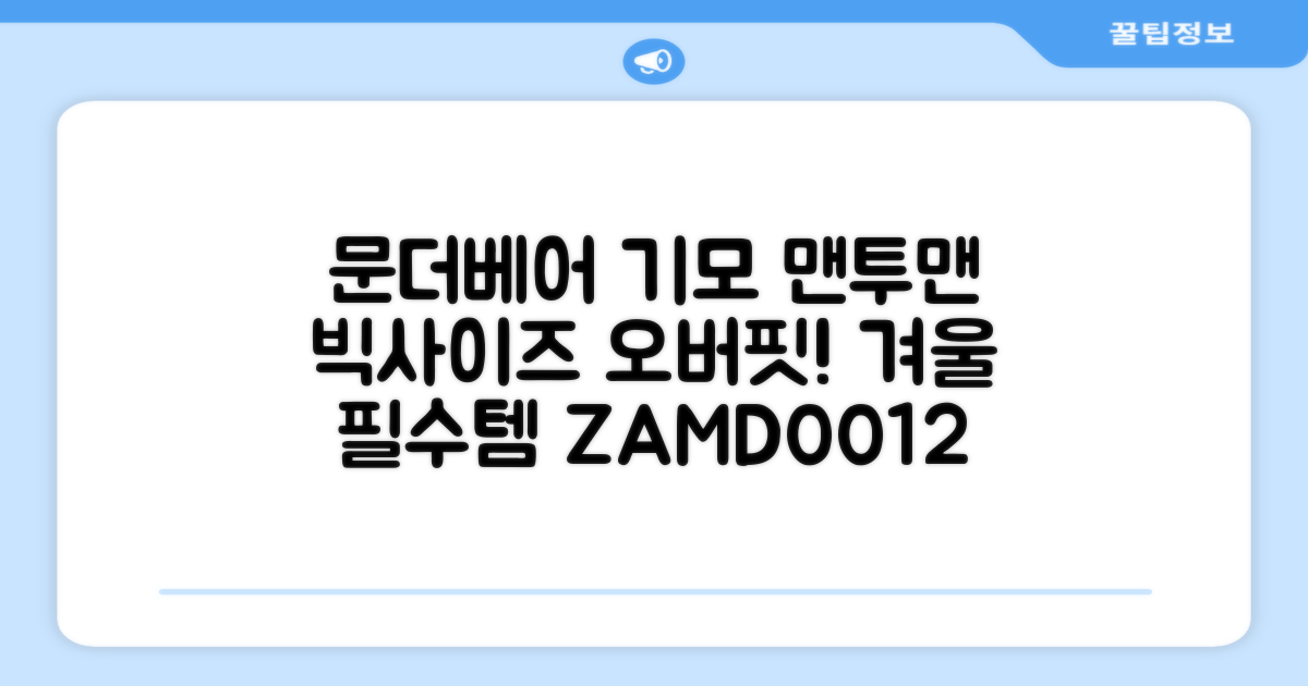서프런던 문더베어 오버핏 빅사이즈 기모 맨투맨 ZAMD_0012 추천 리뷰