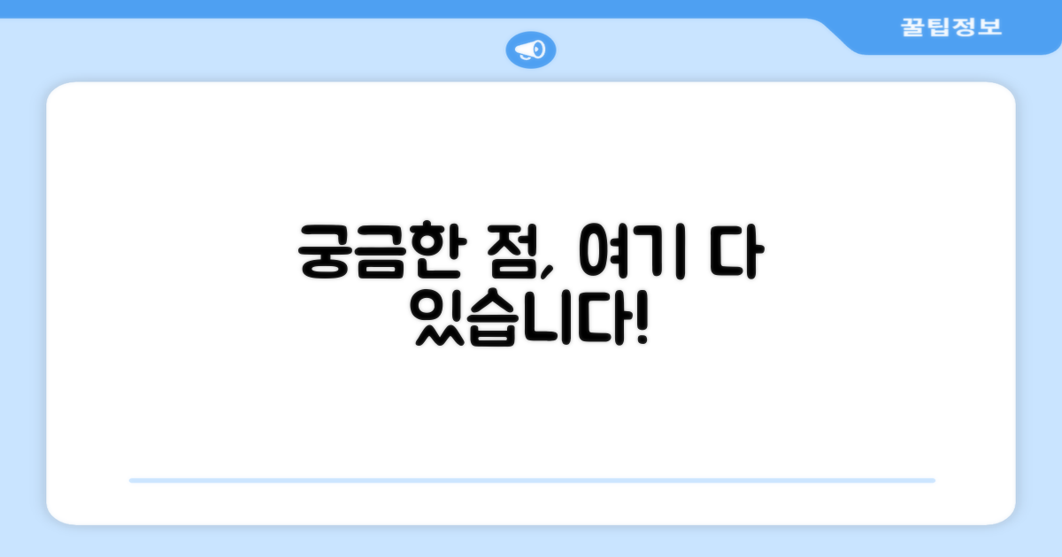 자주 묻는 질문