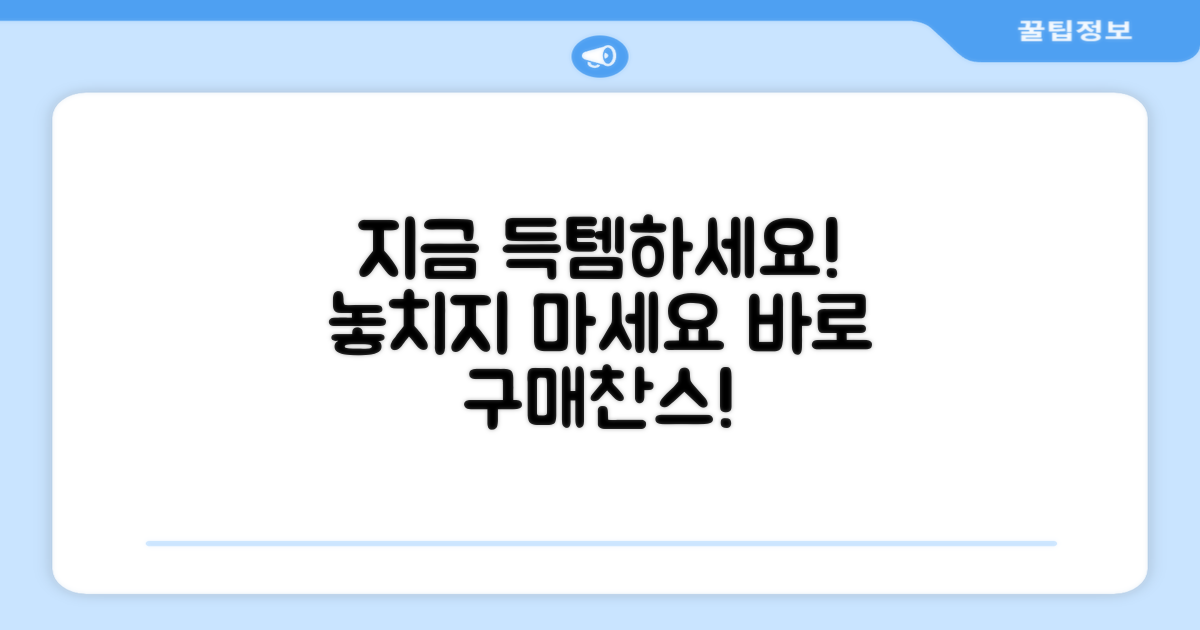 지금 바로 구매하세요