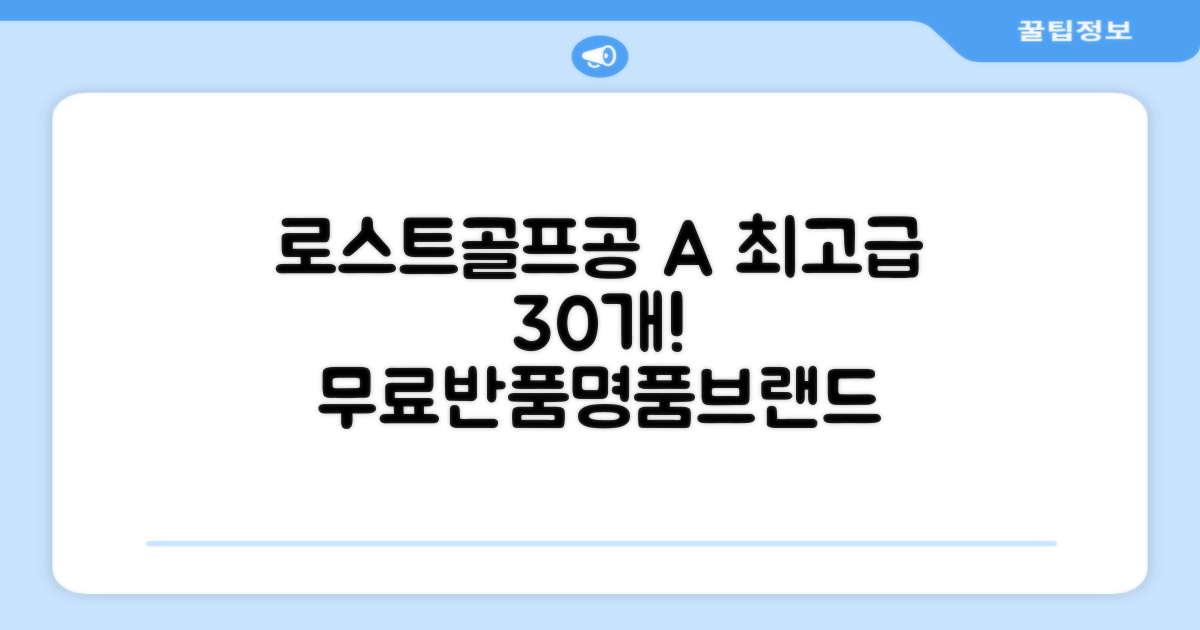 [윅스 진짜 깨끗한 볼] A+급 무료반품 로스트 골프공 로스트볼 유명브랜드, [A+ 브랜드혼합] 화이트, 30개 추천 리뷰