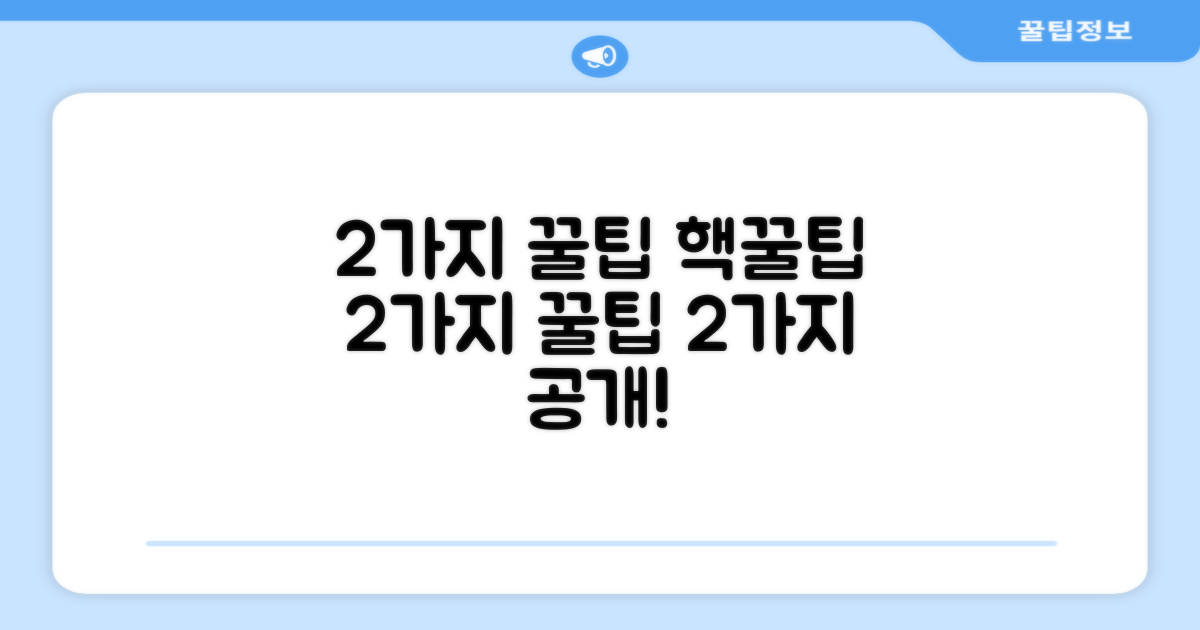 2가지 편리한 기능
