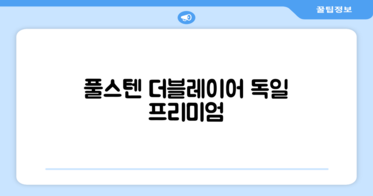 5세대 FULL스텐 더블레이어 전기포트 전기 주전자, 독일 프리미엄 전기포트 추천 리뷰