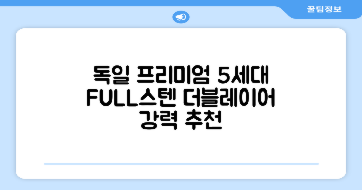 5세대 FULL스텐 더블레이어 전기포트, 독일 프리미엄 전기포트 추천 리뷰