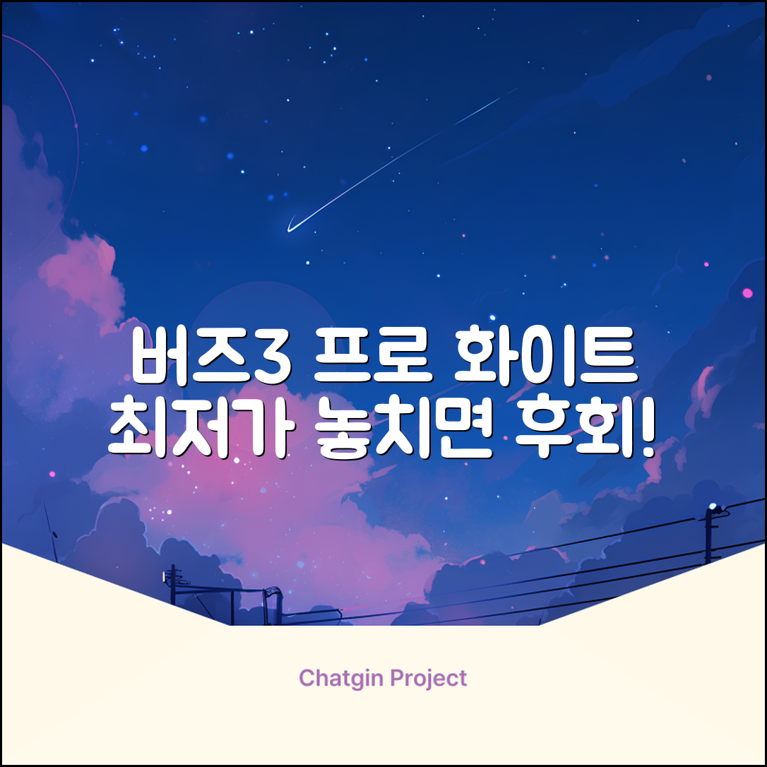 삼성전자 갤럭시 버즈3 프로 블루투스 이어폰, SM-R630N, 화이트 추천 리뷰