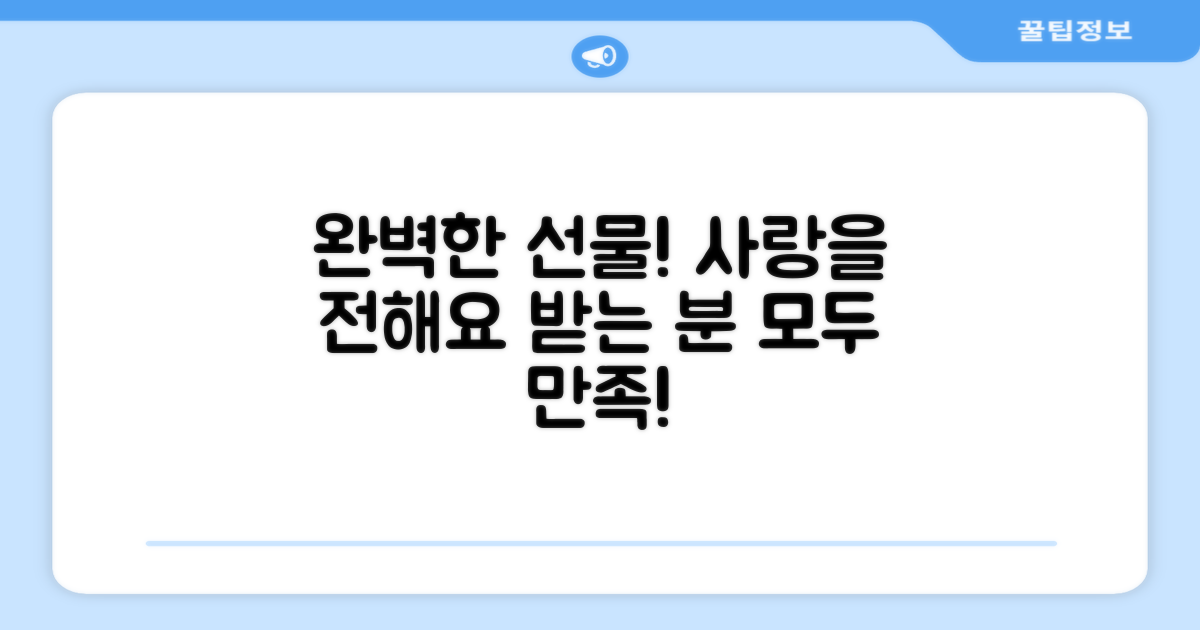 선물용으로 완벽하죠!