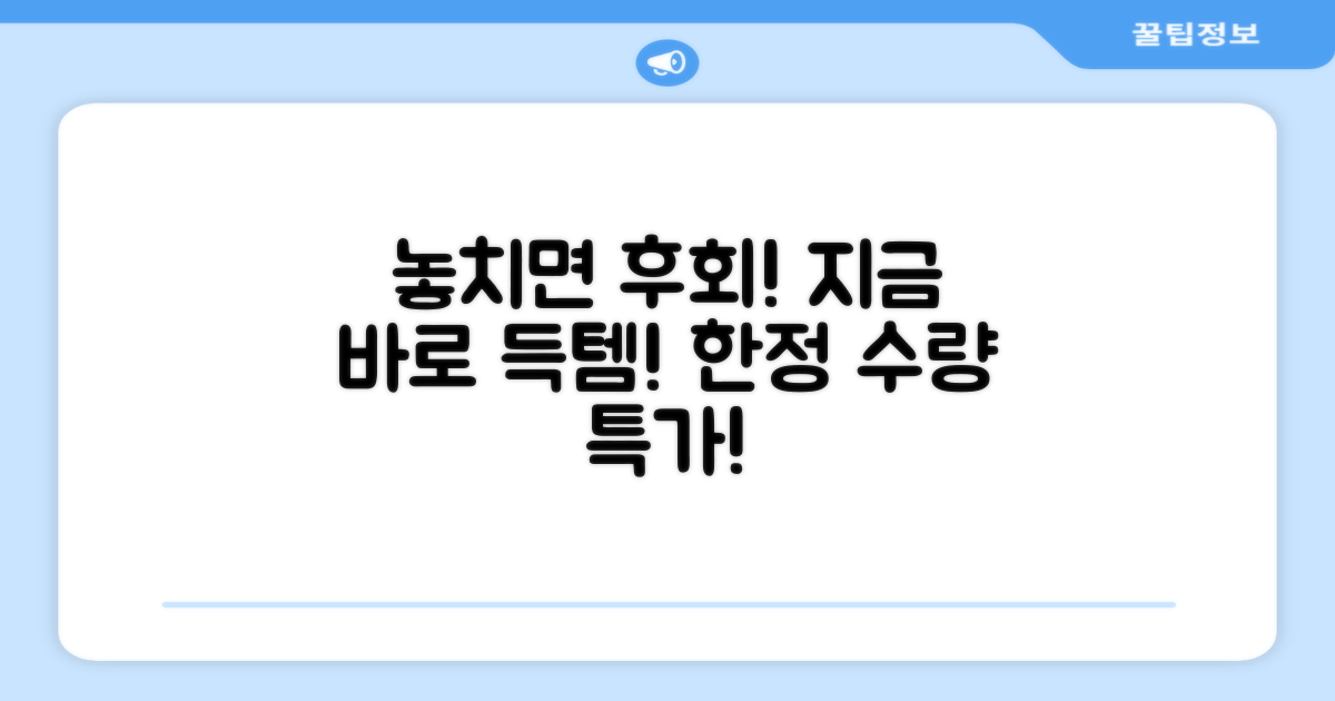 지금 바로 구매하세요!