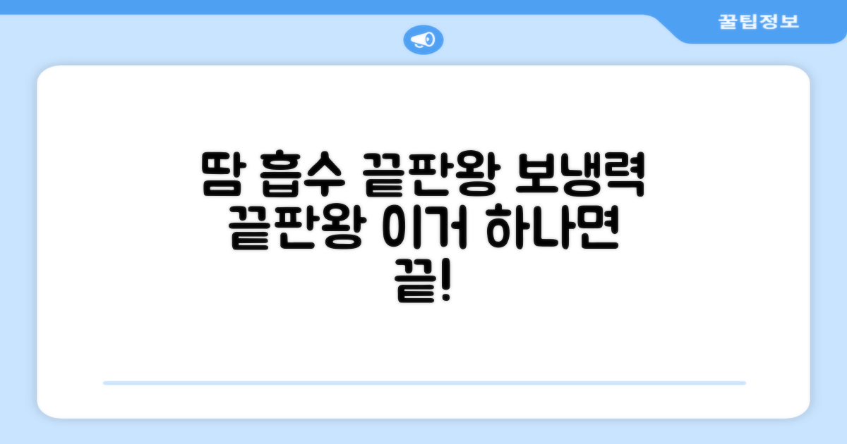 땀 흡수력, 보냉력 집중 분석