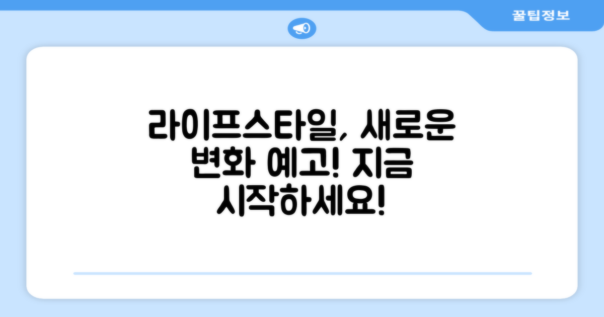 생활 방식의 변화 예고