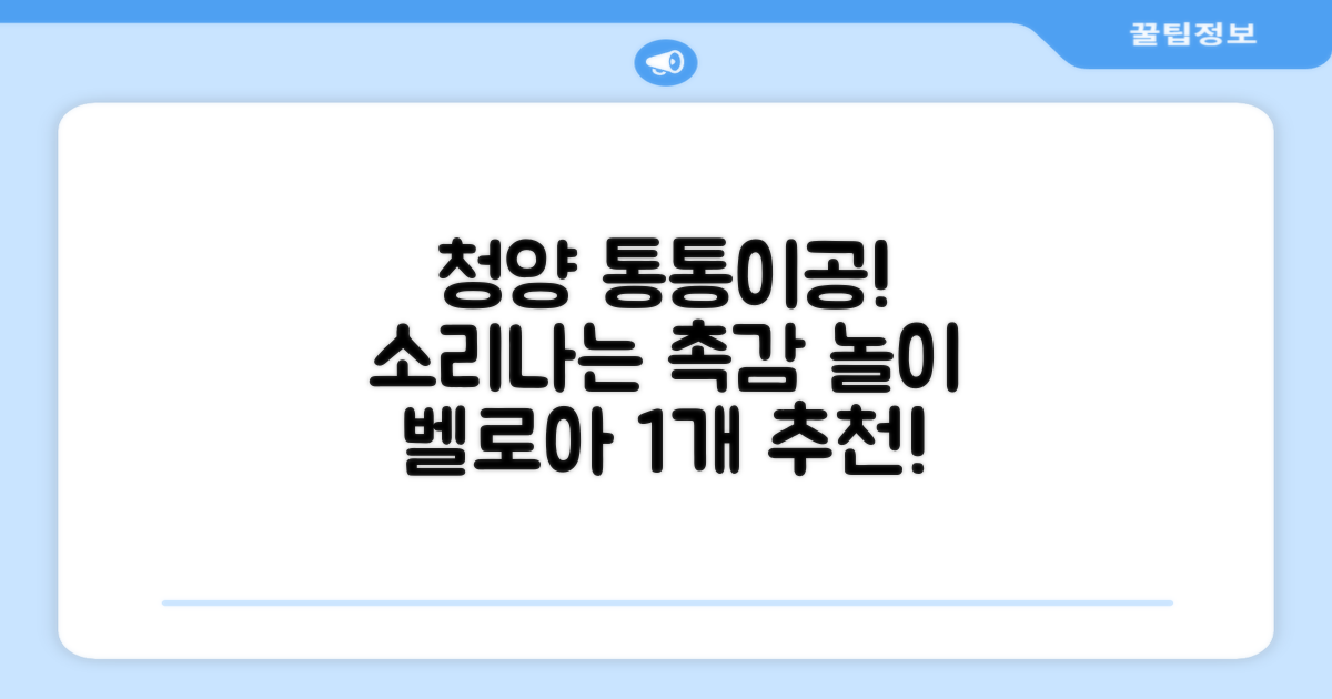 청양 통통이공/ 소리나는 촉감자극공 벨로아 소재, 통통이공-대, 1개 추천 리뷰