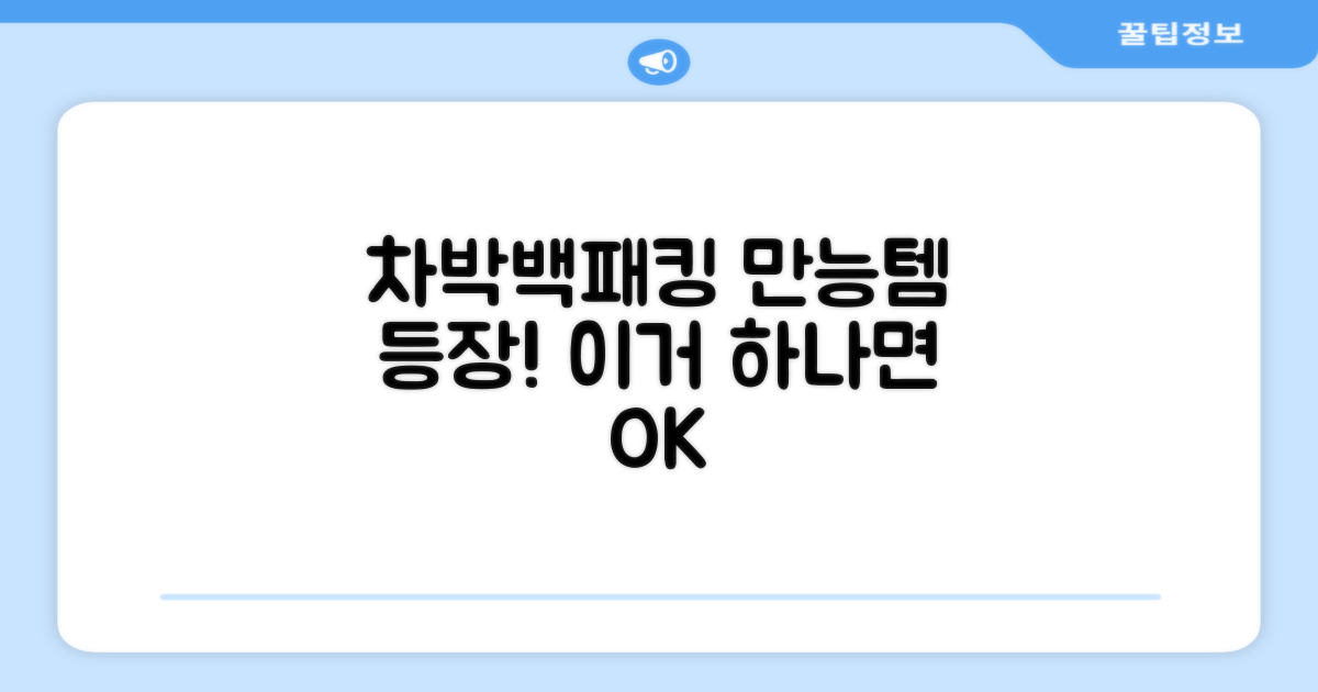 차박부터 백패킹까지 다 되는 만능템