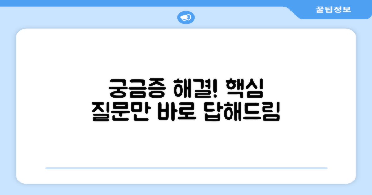자주 묻는 질문
