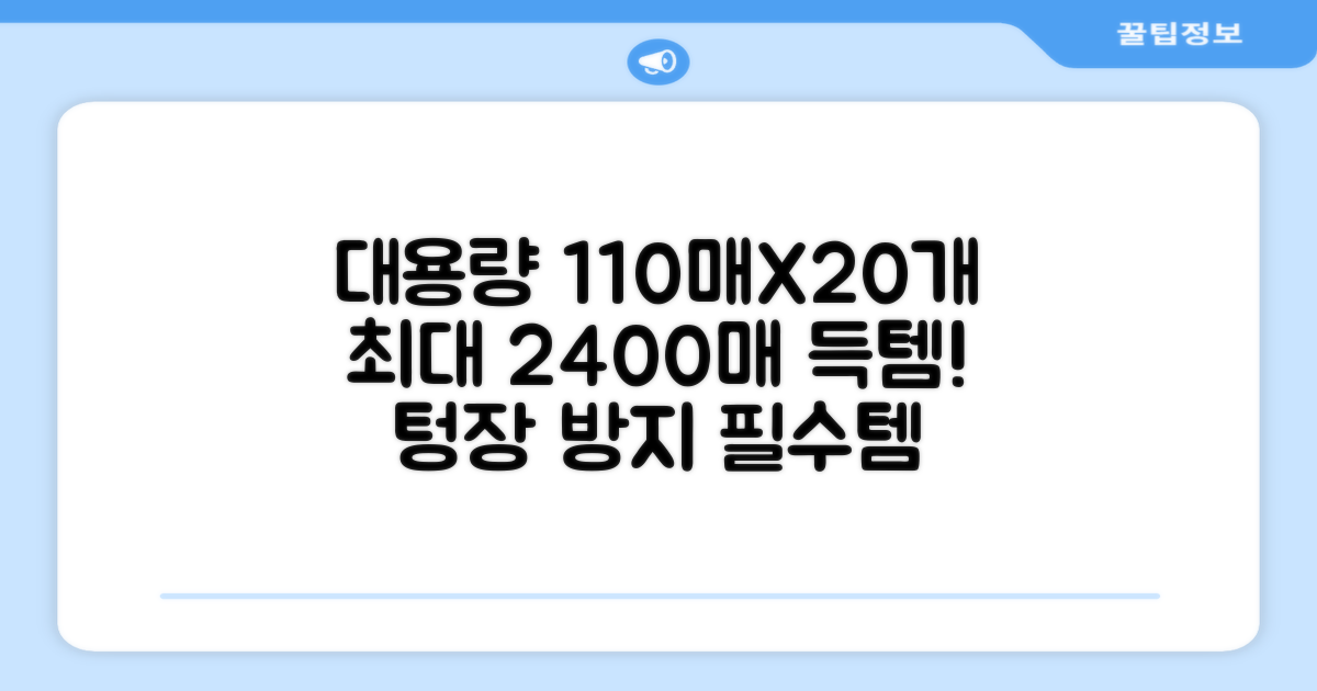 110매 20개 대용량
