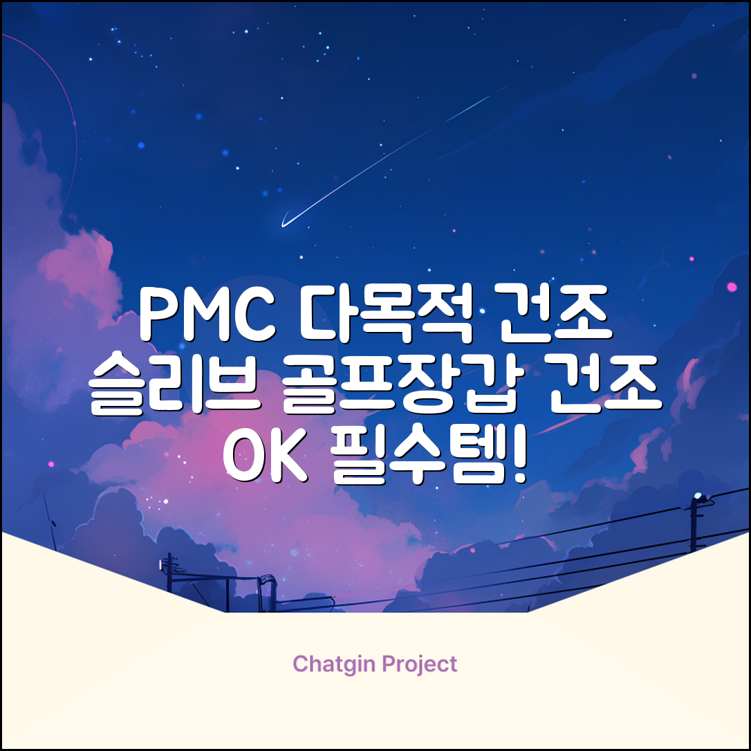 PMC 피엠씨 다목적 장갑 건조 슬리브 골프 장갑건조기, 1개, 불투명 추천 리뷰