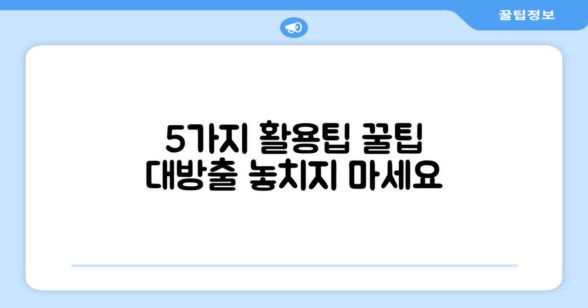 5가지 활용법 제시