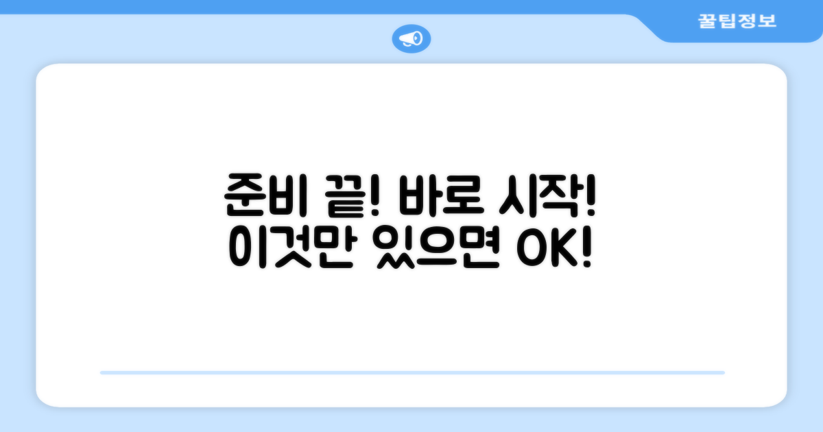 1세트로 바로 시작하세요!
