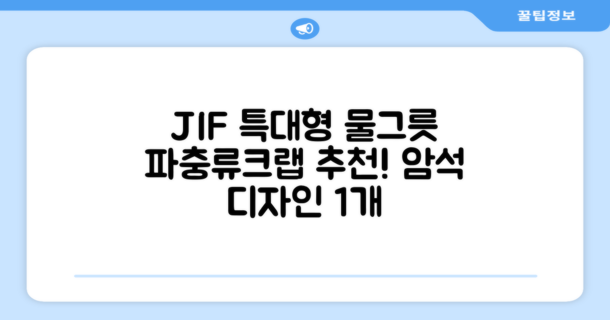 JIF 파충류 특대형 물그릇 / 크랩 특대형물그릇 / 파충류 물그릇 / 대형 물그릇 / 암석 물그릇, 1개 추천 리뷰