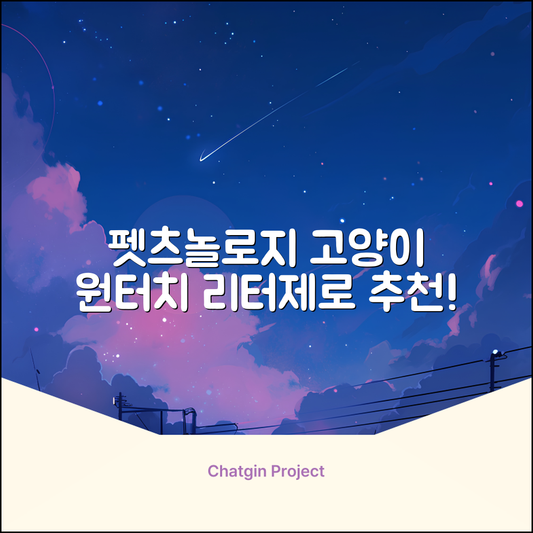 펫츠놀로지 고양이 원터치 배변 쓰레기통 리터제로, 화이트, 1개 추천 리뷰