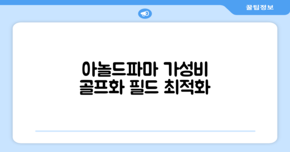 아놀드파마 남성 골프화 스파이크리스 골프신발 가성비 필드화 추천 리뷰