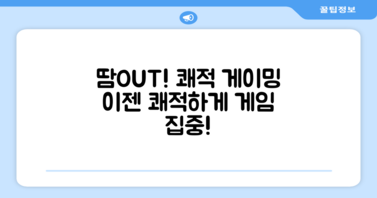 땀을 잡아주는 그립, 쾌적한 게임