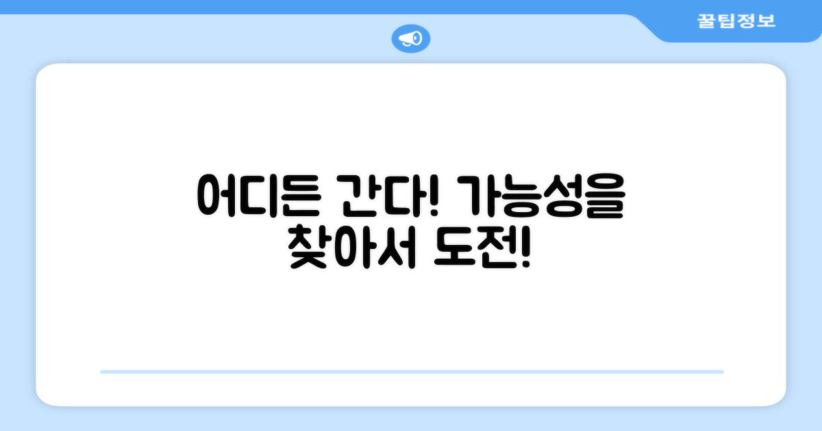 어디든 갈 수 있을까?