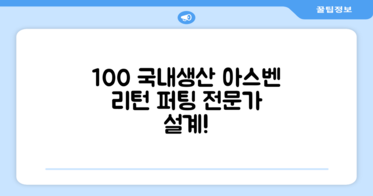 100%국내생산 아스벤 리턴퍼팅매트 전문가가 직접설계한 리턴퍼팅매트연습기, 1개 추천 리뷰