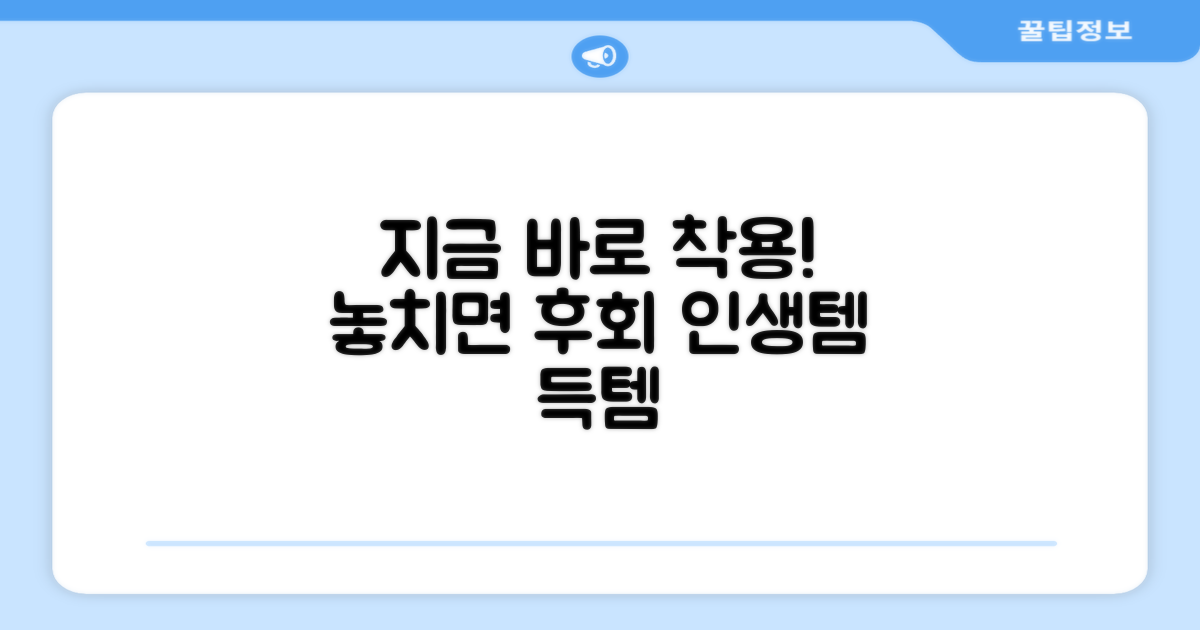 지금 바로 착용하세요
