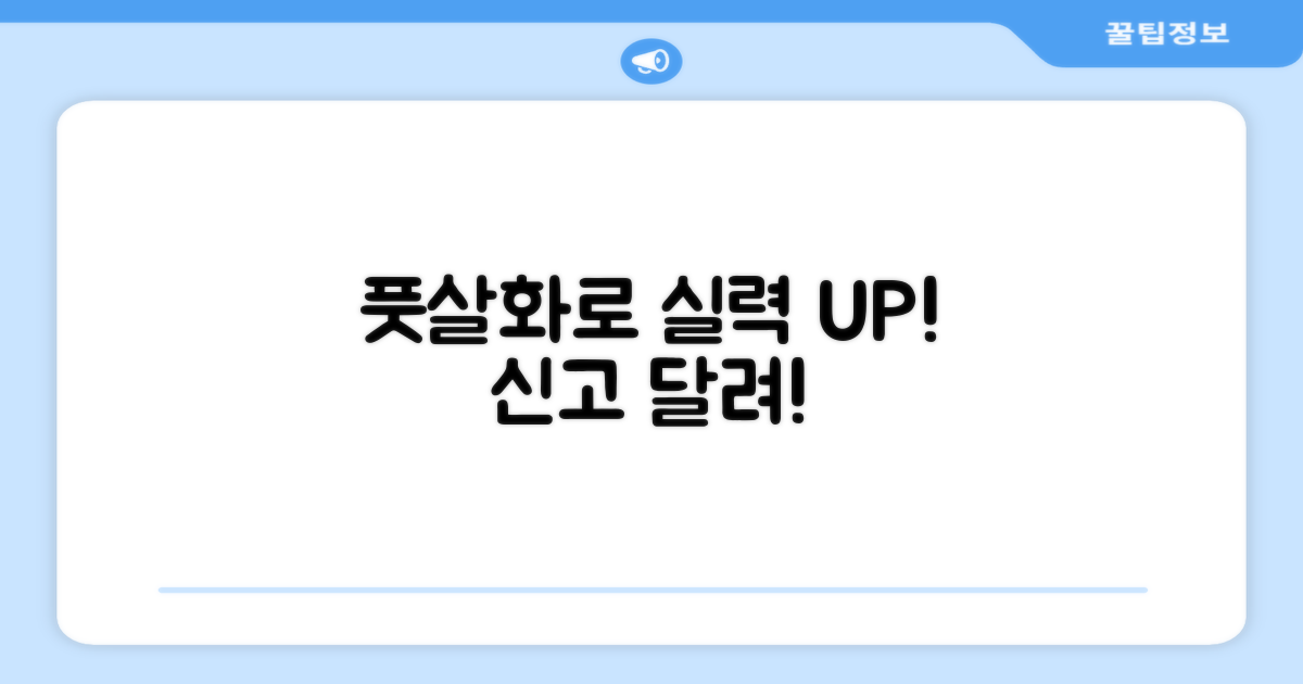 이 풋살화로 실력 키워봐