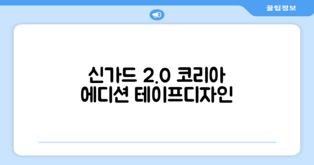 테이프디자인 신가드 2.0 축구 정강이보호대 맞춤형, 코리아에디션, 1개 추천 리뷰