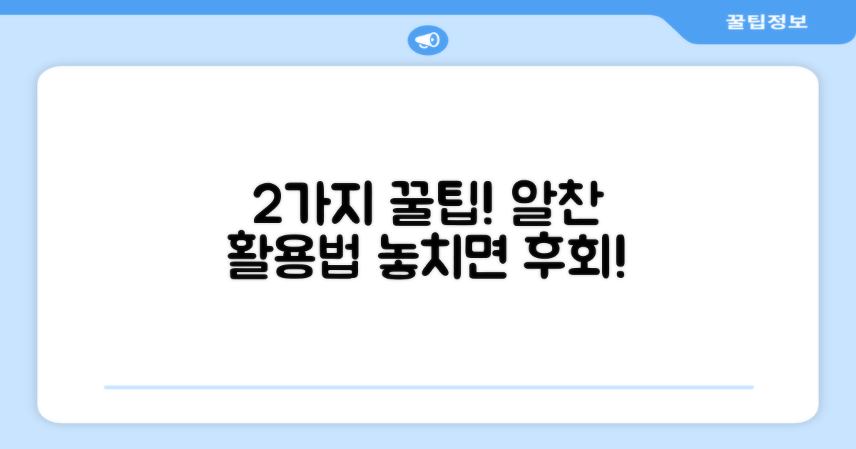 2가지 추가 활용법