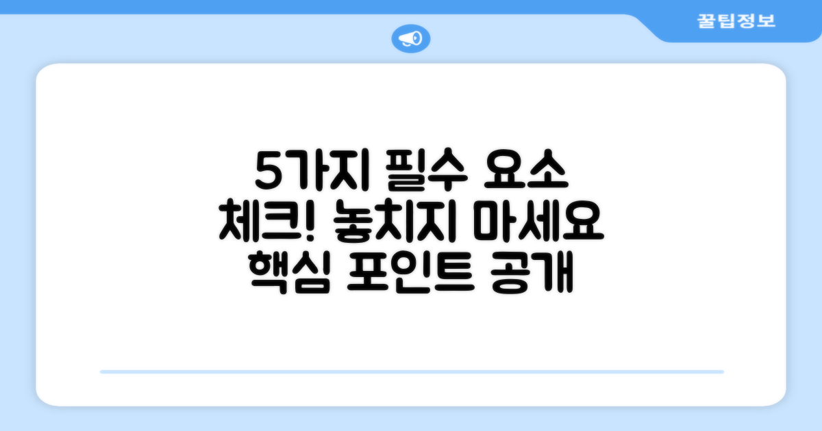 5가지 구성 요소 확인