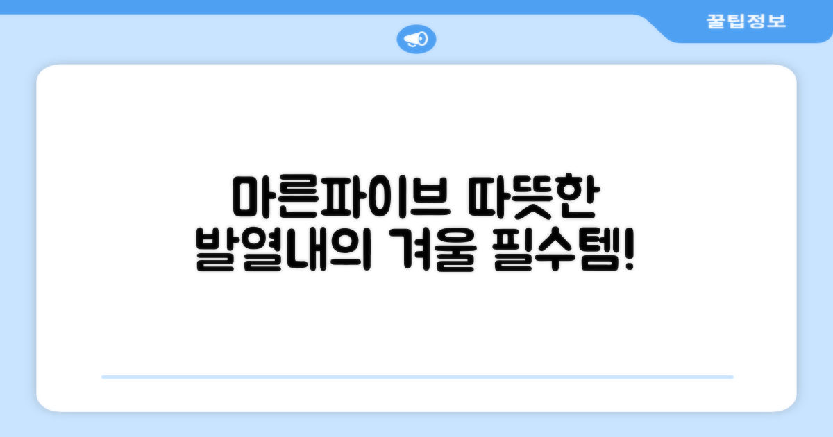 마른파이브 남성용 히트터치 기모 발열내의 세트 추천 리뷰