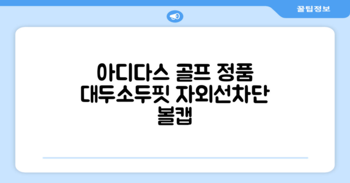 아디다스골프 정품 골프모자 남자 대두 스포츠 자외선차단 소두핏 볼캡, 남성, IN2697 화이트, 1개 추천 리뷰