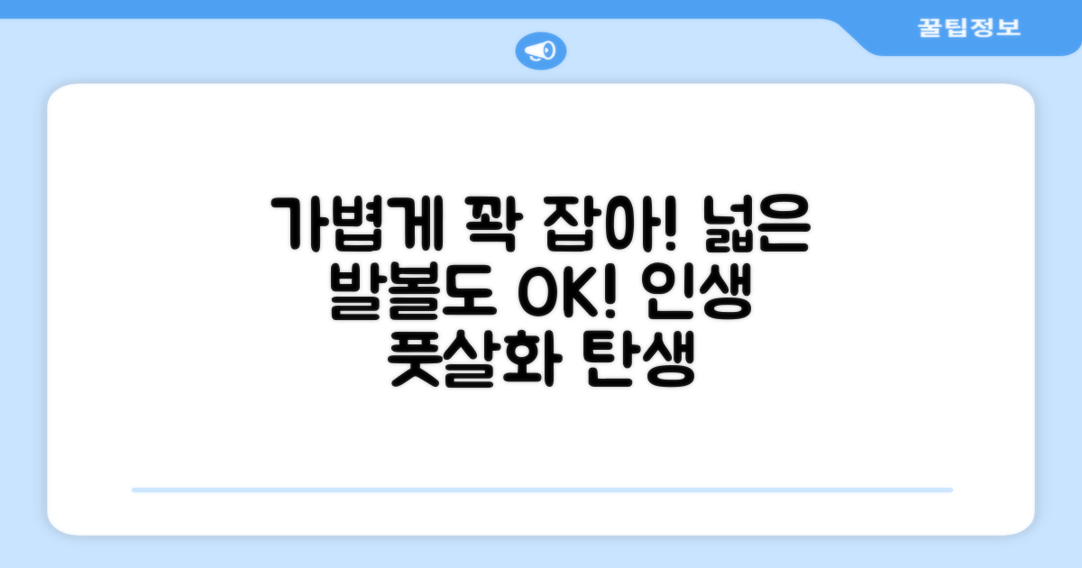초경량 풋살화, 발볼 넓은 당신에게 찰떡궁합