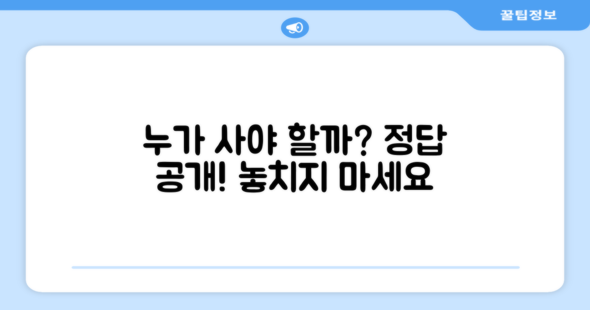 누가 사면 좋을까요?