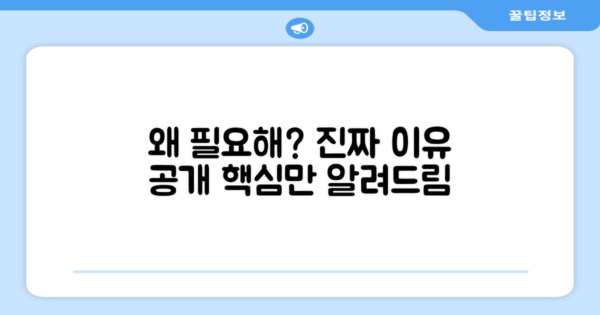 왜 필요할까요?