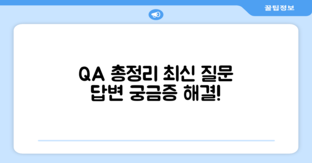 자주 묻는 질문