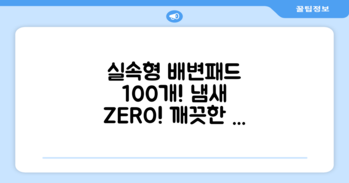 탐사 실속형 배변패드, 100개입, 4개: 냄새 걱정 없이 깨끗한 실내 환경