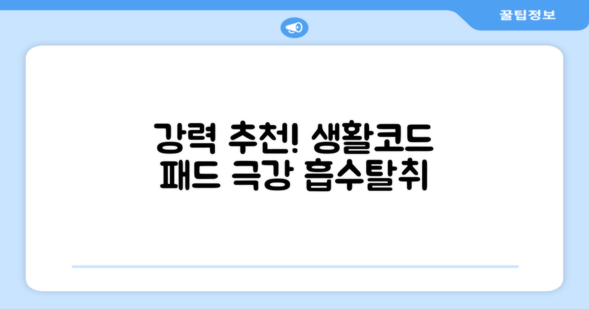 생활코드 강아지 배변패드 고흡수 탈취강화 무향, 3개, 100개입 추천 리뷰