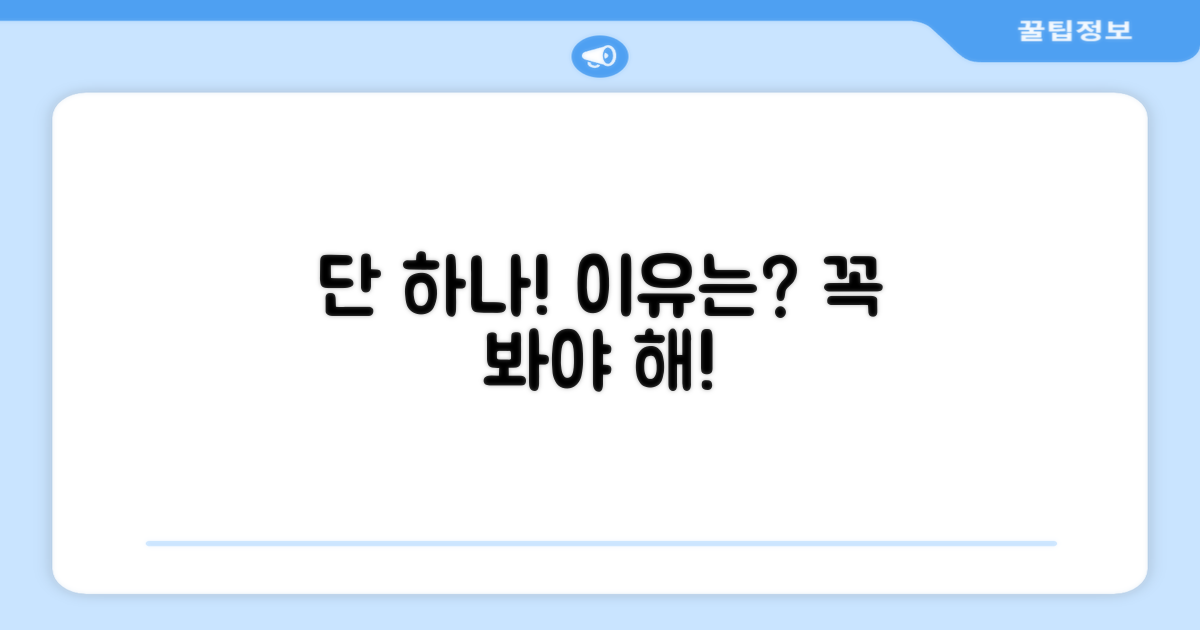 1개 추천, 이유는 무엇?