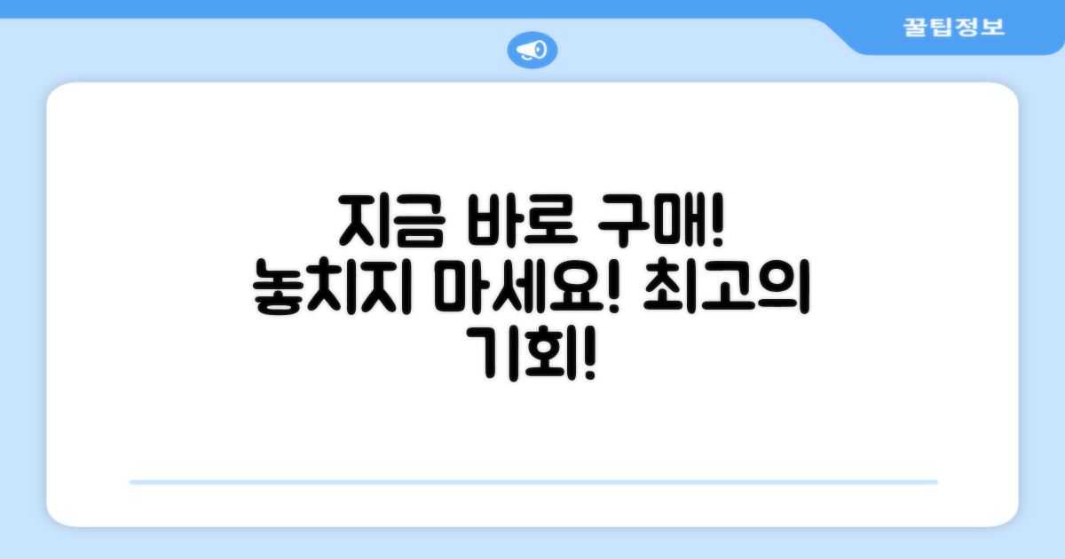 지금 바로 구매하세요!