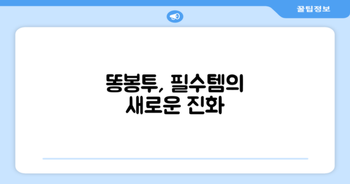똥봉투, '필수템'의 진화는 어디까지?