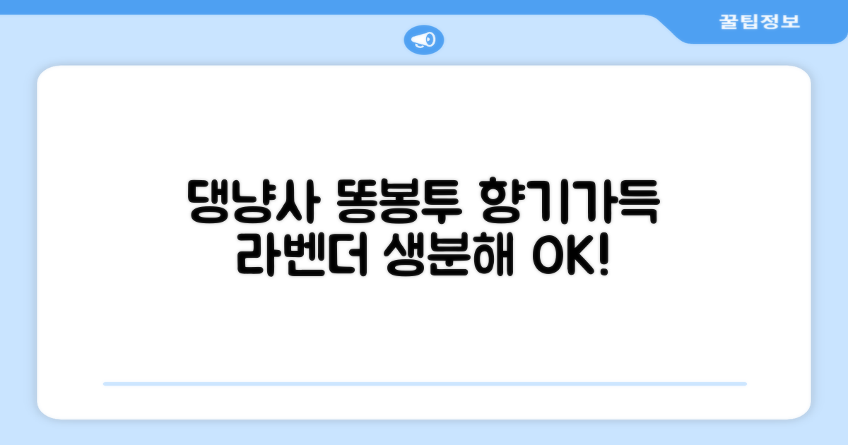 댕냥사 강아지 향기가득 배변봉투 270매 라벤더향 생분해 산택 똥봉투, 1세트, 270개입, 라일락 추천 리뷰