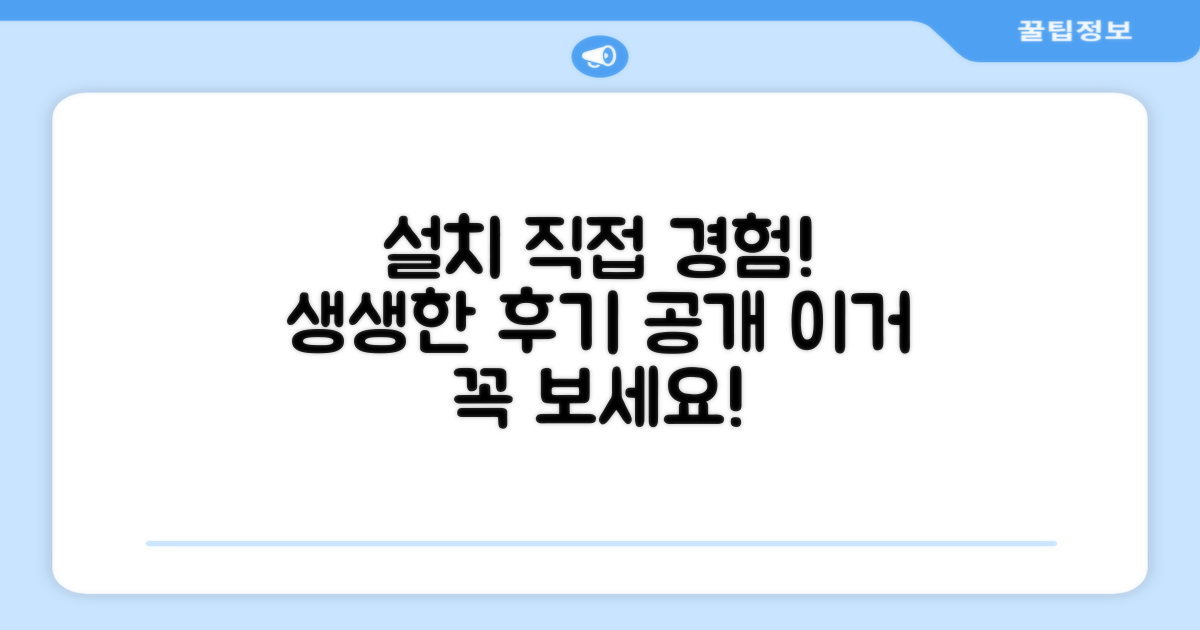 방문 설치, 직접 경험하면 어떤가?