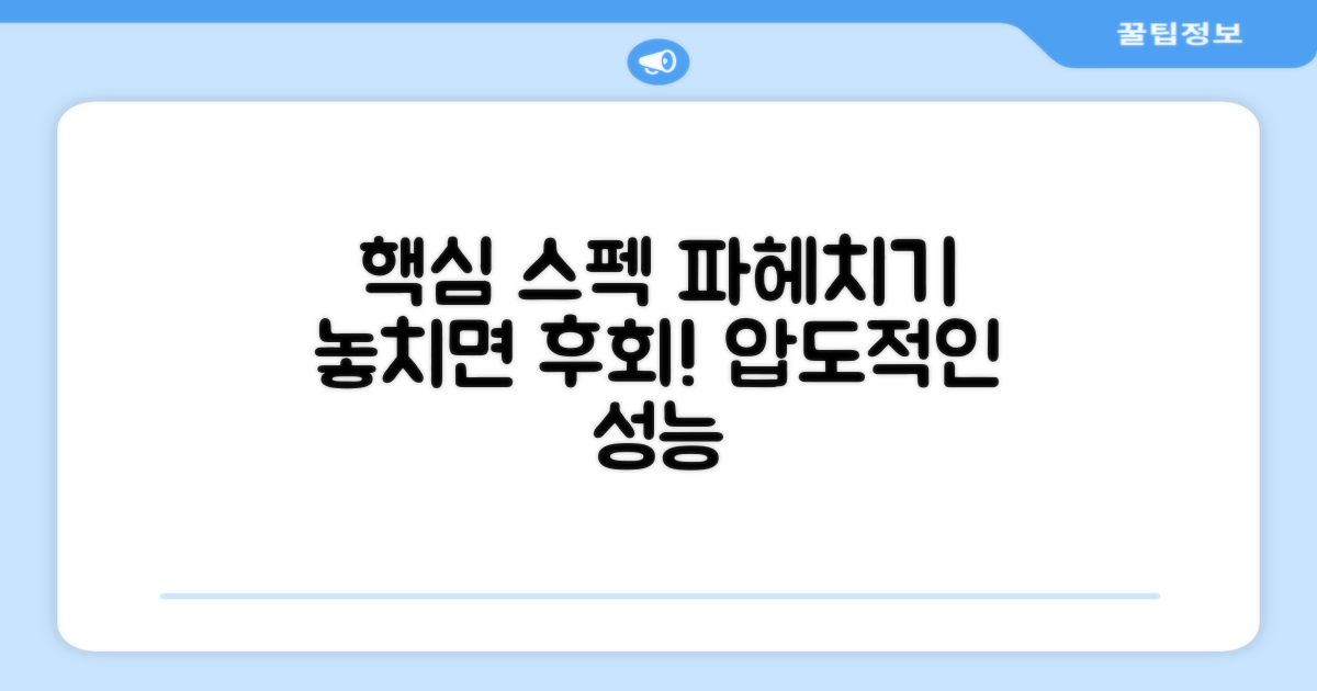 상품 스펙