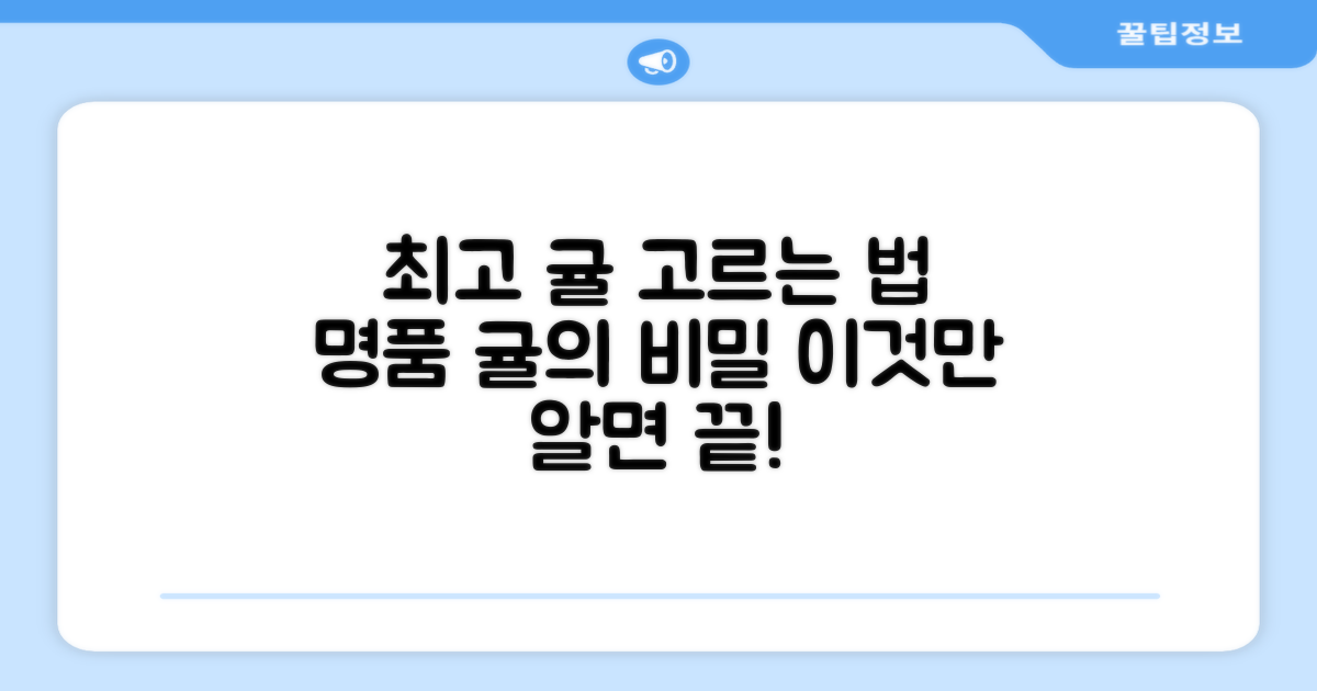 명품 귤, 고르는 팁은 무엇일까요?