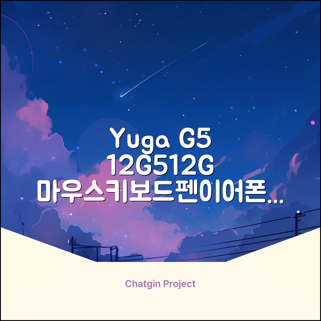 YUGAO G5 12GB+512GB 한국어+마우스+키보드+스타일러스 펜+이어폰+보호 필름 블루 태블릿, Wi-Fi+Cellular, 파란색, 512GB 추천 리뷰